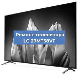 Замена материнской платы на телевизоре LG 27MT58VF в Челябинске